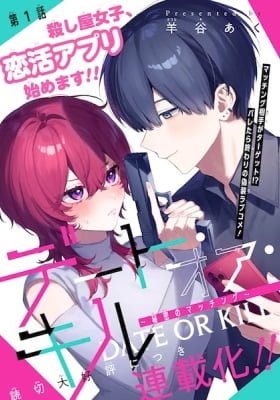 Baca Komik Date or Kill: Himitsu no Matching