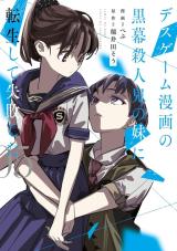 Baca Komik Death Game Manga no Kuromaku Satsujinki no Imouto ni Tensei shite Shippai shita