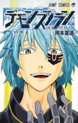 Baca Komik Demon's Plan