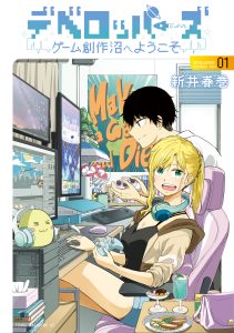 Baca Komik Developers - Game Sousaku-numa e Youkoso