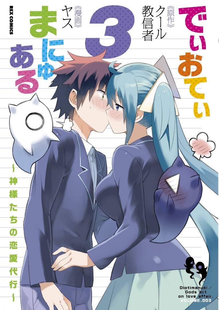Baca Komik Dioti Manual: Kamisama-tachi no Renai Daikou