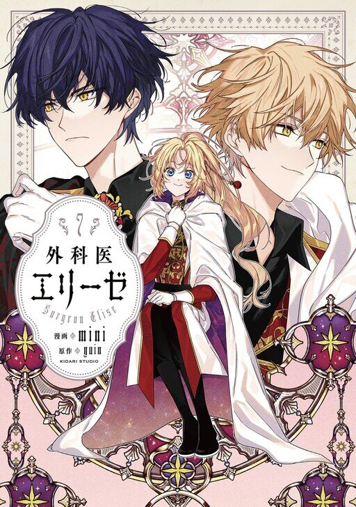 Baca Komik Doctor Elise: The Royal Lady With the Lamp