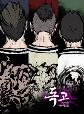 Baca Komik Dokgo Rewind