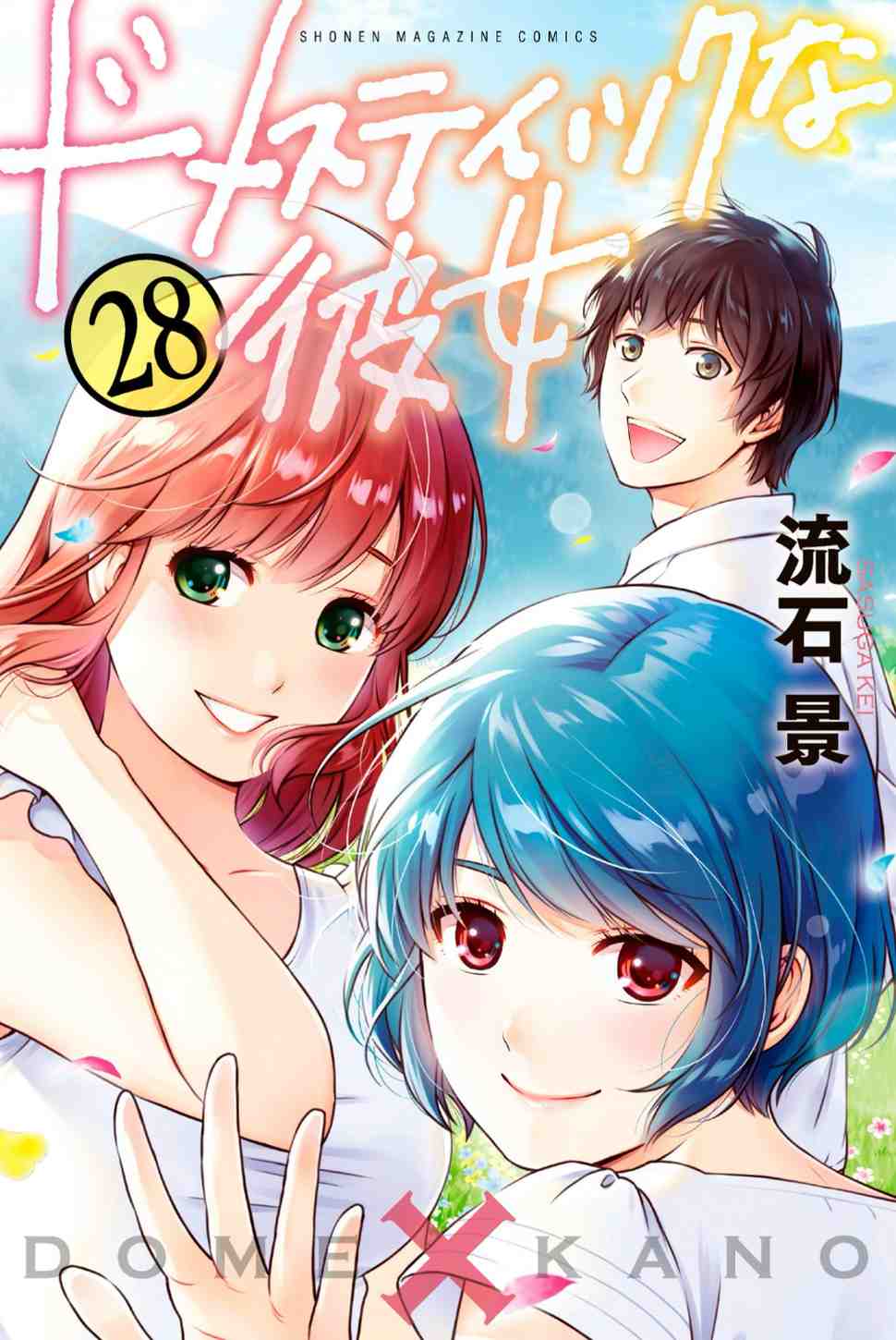 Baca Komik Domestic na Kanojo