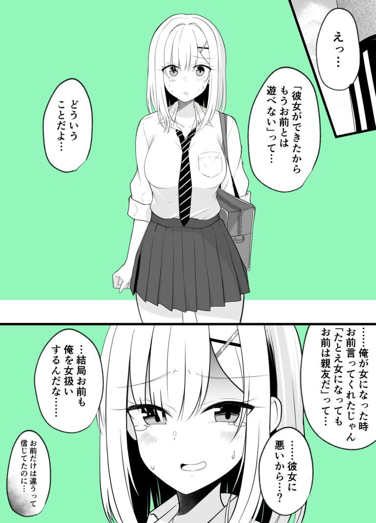 Baca Komik Dont Worry Even If You Became A Girl Were Still Best Friends!