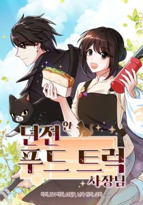 Baca Komik Dungeon Food Truck Owner