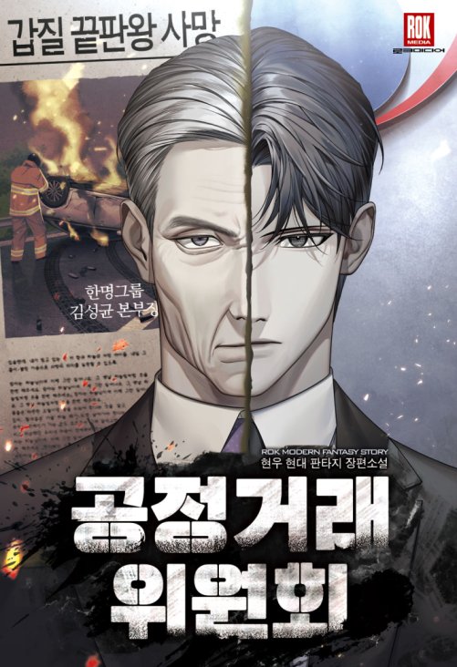 Baca Komik Fair Trade Committee