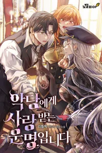 Baca Komik Fated To Be Loved By Villains