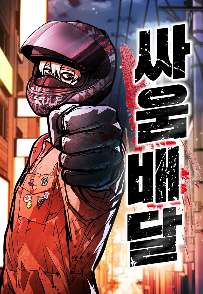 Baca Komik Fight Delivery