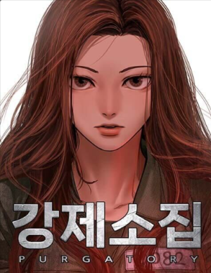 Baca Komik Forced Summon (Purgatory)