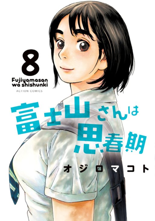 Baca Komik Fujiyama-san wa Shishunki