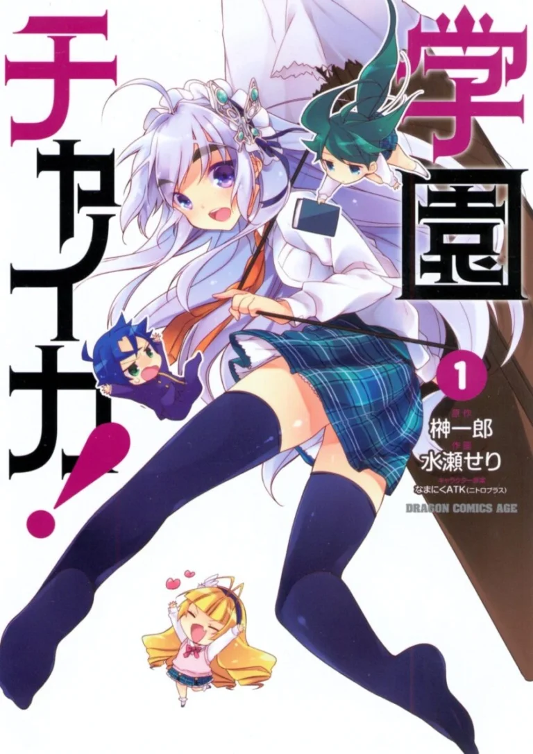 Baca Komik Gakuen Chaika!