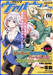 Baca Komik Gamer ga Isekai Konten Shite Harem Jinsei e Continue suru Sou desu