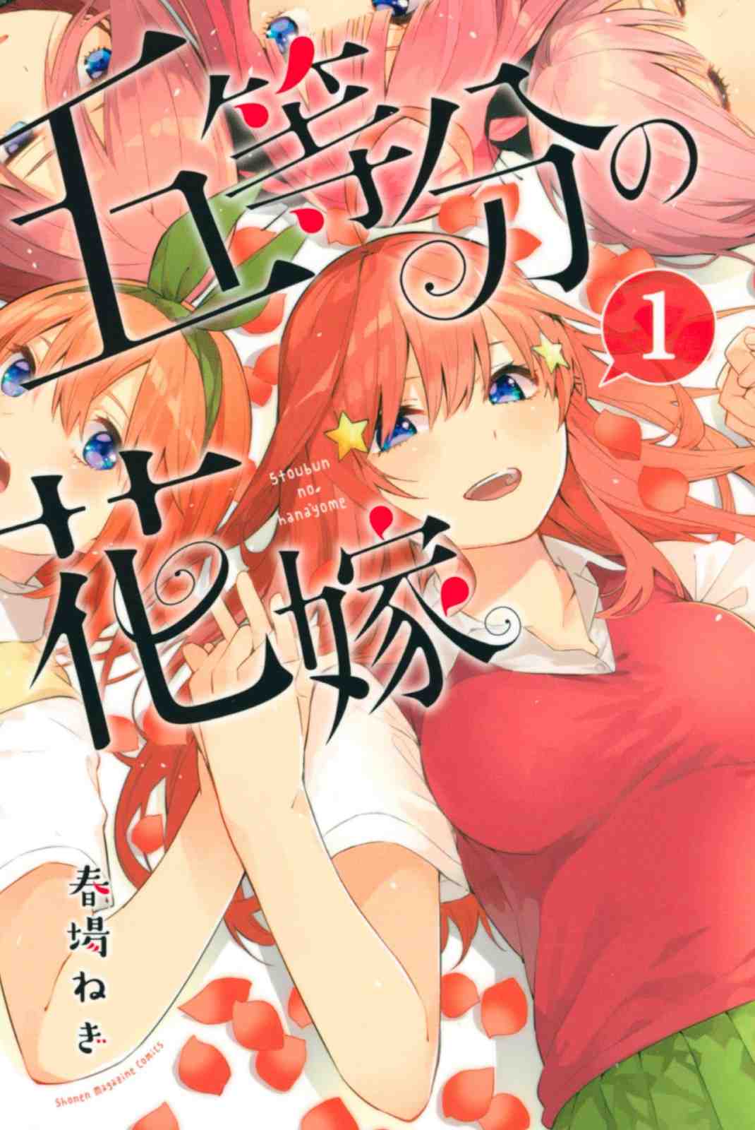 Baca Komik Go-Toubun no Hanayome