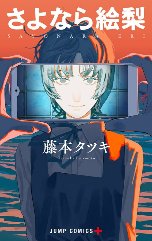 Baca Komik Goodbye Eri