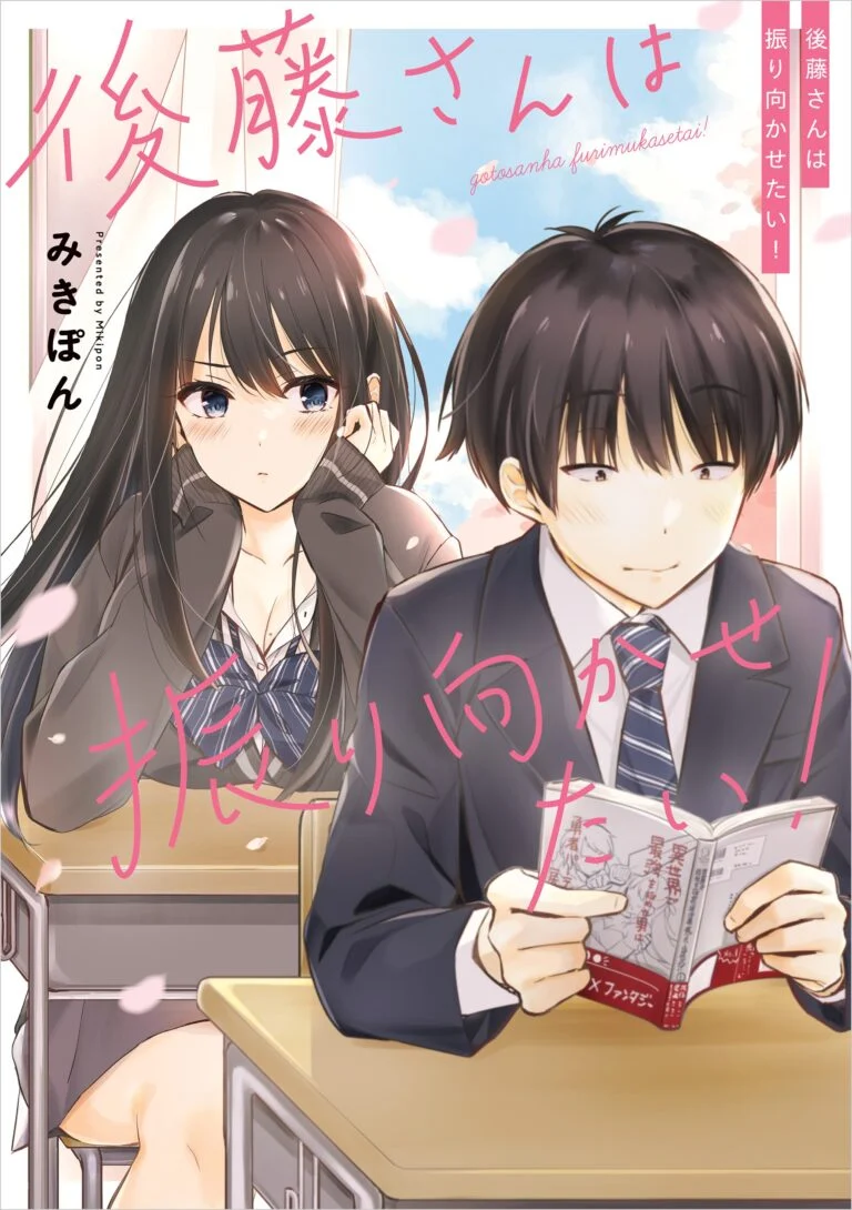 Baca Komik Gotou-san Wants Me To Turn Around (Serialization)
