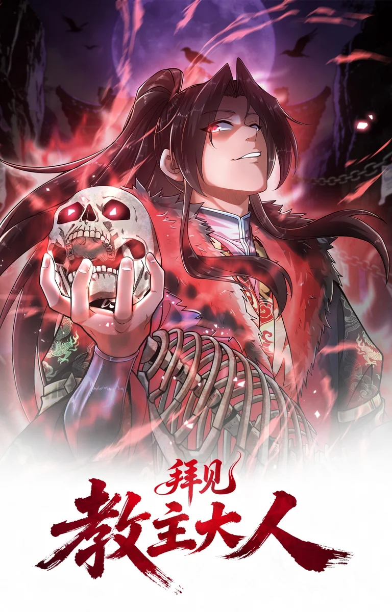 Greetings, Sect Leader