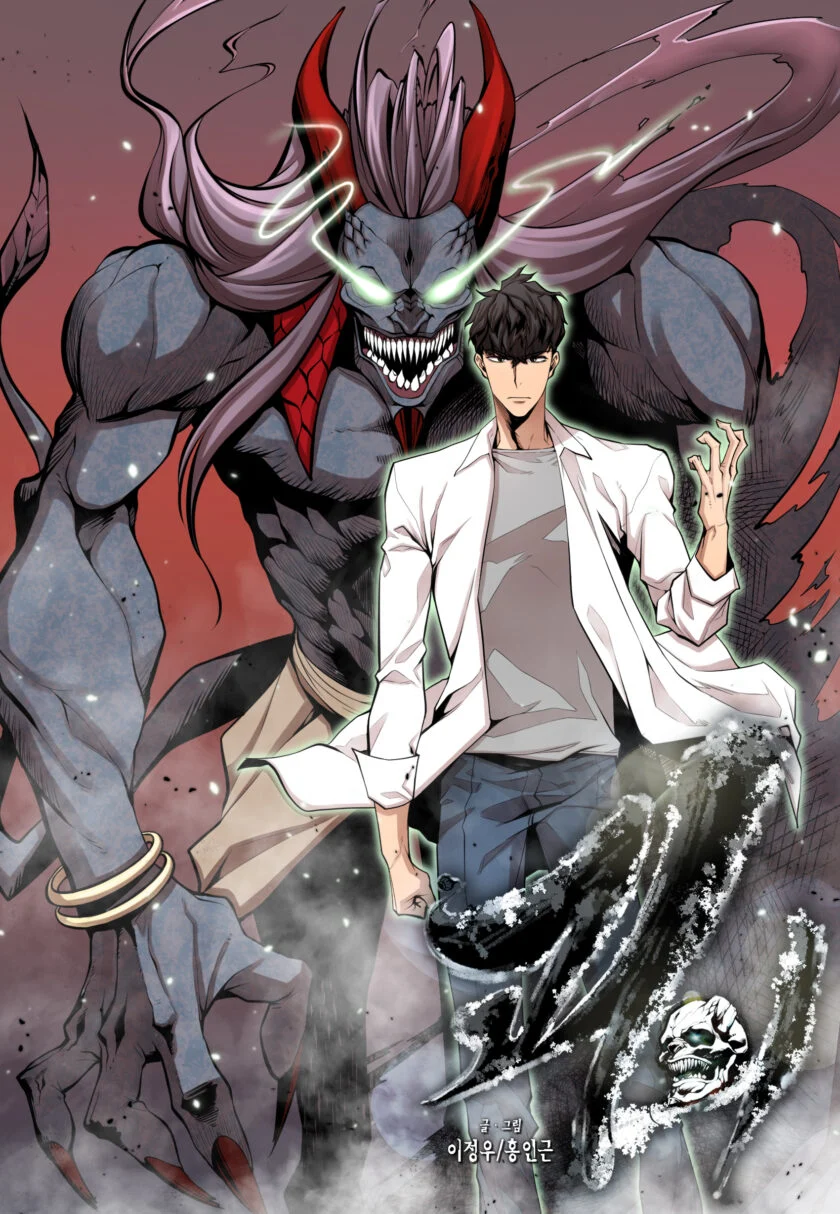 Baca Komik Gwei (The Monstrous Gui)