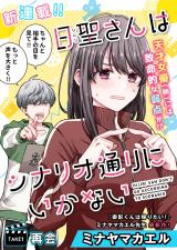 Baca Komik Hijiri-san wa Scenario-douri ni Ikanai