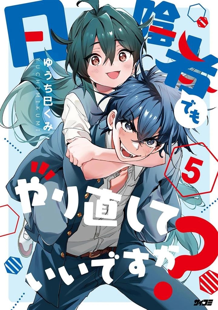 Baca Komik Hikagemono demo Yarinaoshite Ii desu ka?