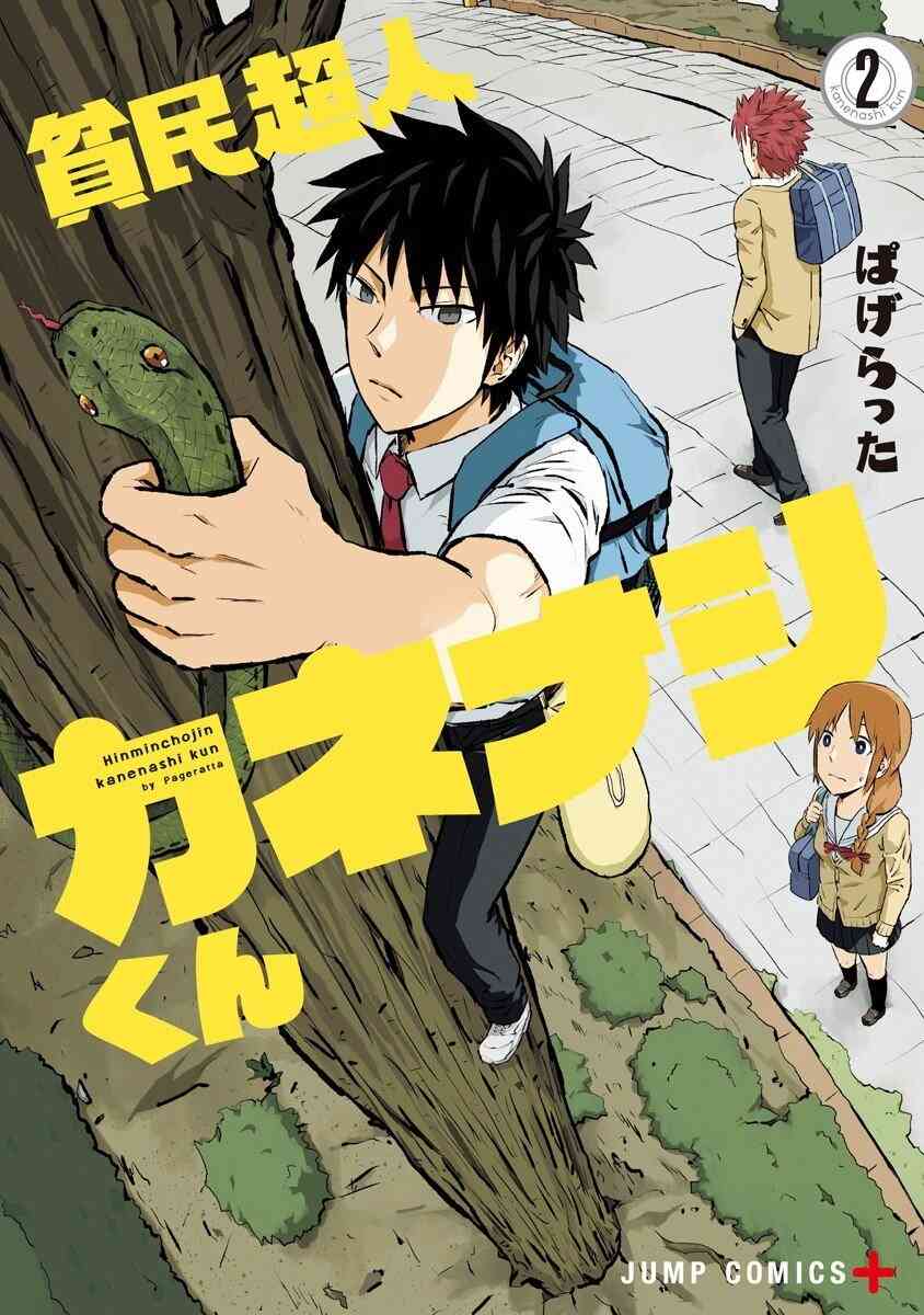 Baca Komik Hinmin Choujin Kanenashi-kun