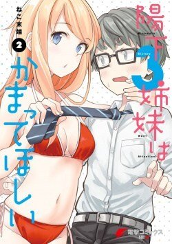 Baca Komik Hinomoto-san Chi no 3-shimai