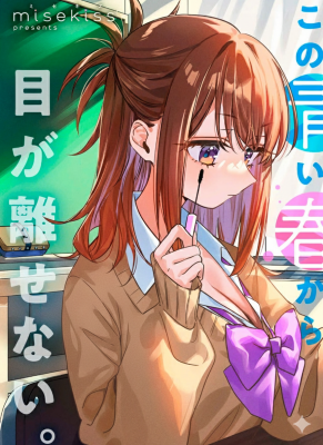 Hochiya-san wa Amariaru