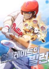 Baca Komik Home Plate Villain