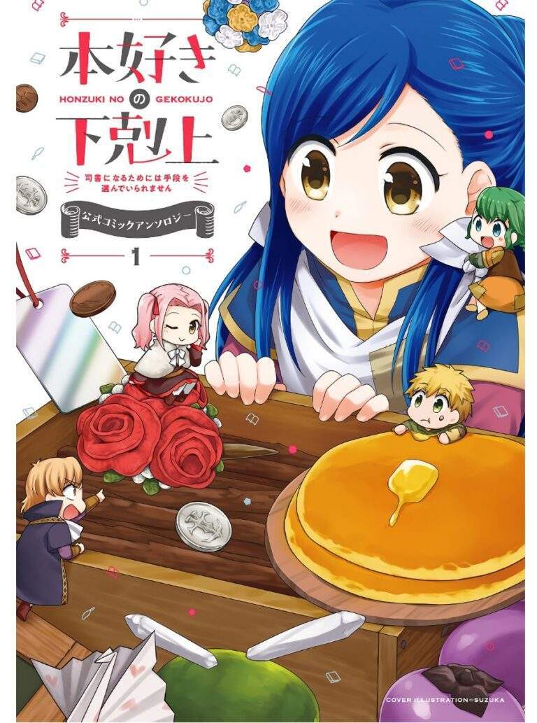 Baca Komik Honzuki no Gekokujou Koushiki Comic Anthology