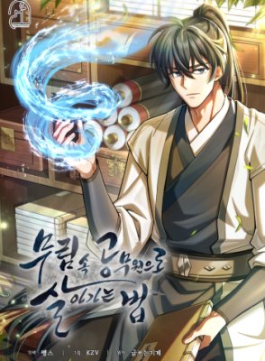 Baca Komik How to Live as a Civil Servant in Murim