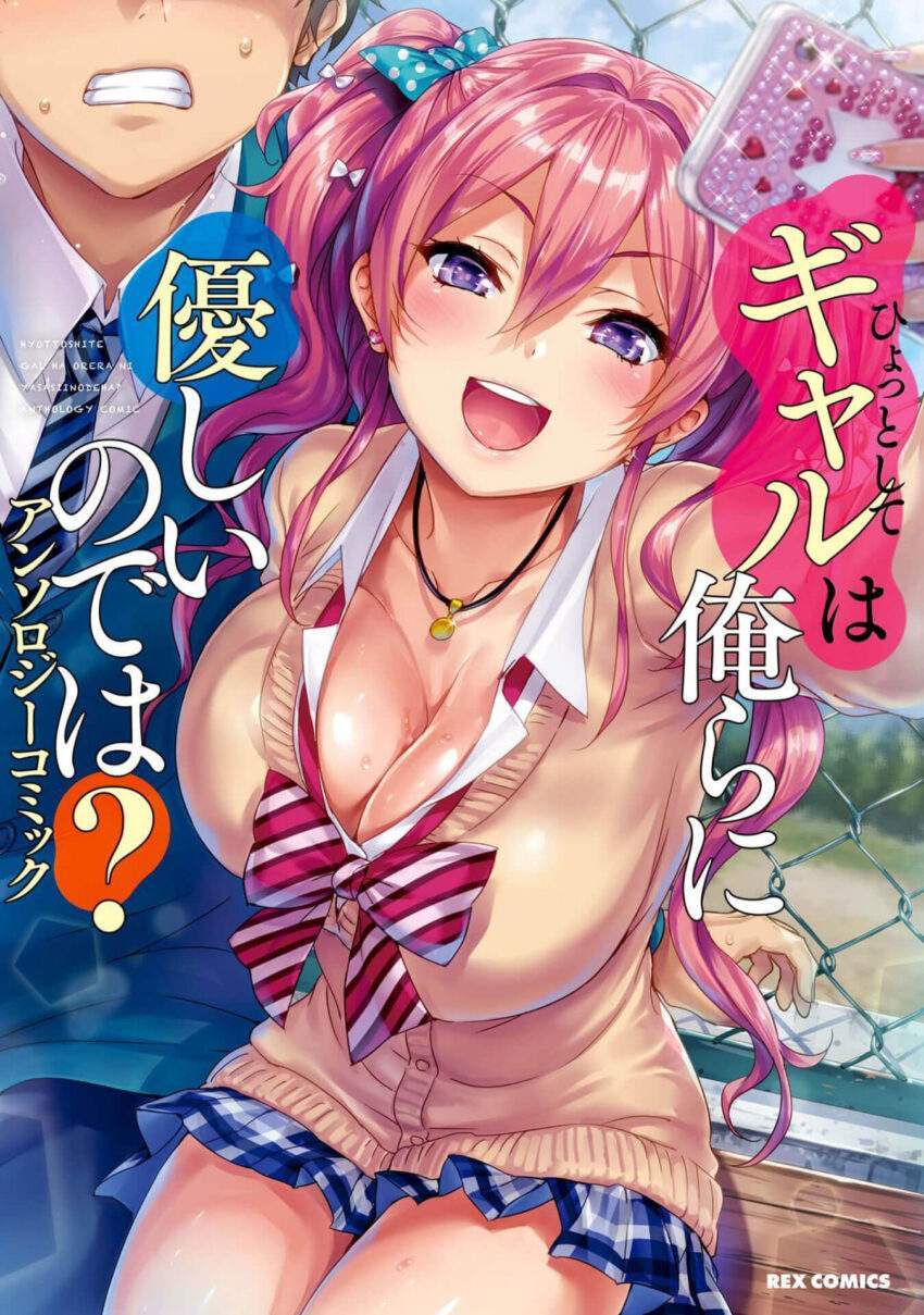 Baca Komik Hyottoshite Gyaru wa Orera ni Yasashii no Dewa? Anthology Comic