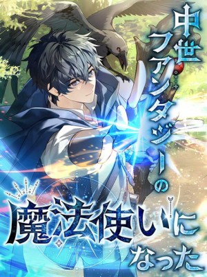 Baca Komik I Became a Wizard in a Medieval Fantasy World