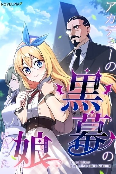 I Became the Academy Villain's Daughter