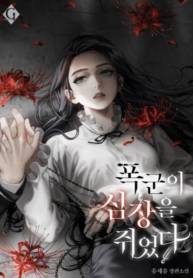 Baca Komik I Captured The Tyrant's Heart