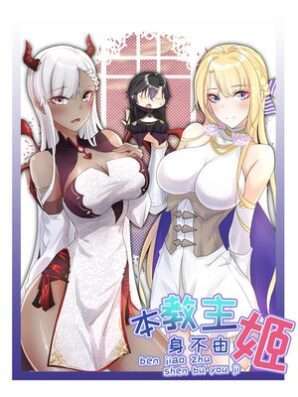 Baca Komik I Conquered A Religion, And With It Came A Harem