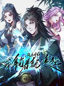 Baca Komik I Get Stronger Just by Lying Down While My Apprentice Cultivates