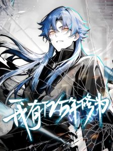 Baca Komik I Have Billions of Years of Cultivation