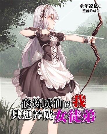 Baca Komik I Just Had to Pick up a Female Disciple