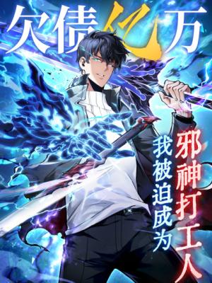 Baca Komik I Owe a Billion Dollars and I Am Forced to Become a Worker for an Evil God, I Owe Billions in Debt