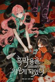 Baca Komik I Raised A Black Dragon