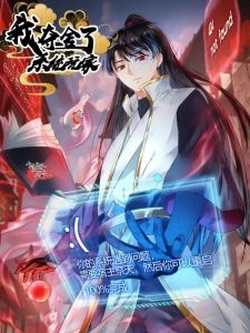 Baca Komik I Took Over The System Players