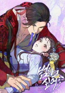 Baca Komik I Want to Eat You