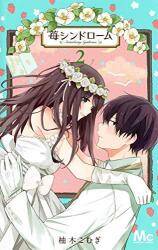 Baca Komik Ichigo Syndrome