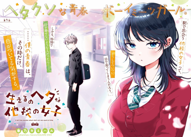 Baca Komik Ikiru no Hetana Tako no Joshi