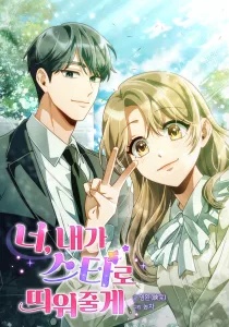 I'll Make You a Superstar