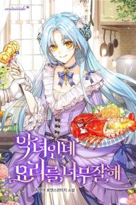 Baca Komik I'm a Villainess, but I'm Good at Cooking