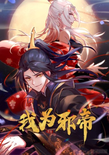 Baca Komik I'm an Evil God