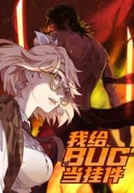 Baca Komik I’m the Bug’s Pendant