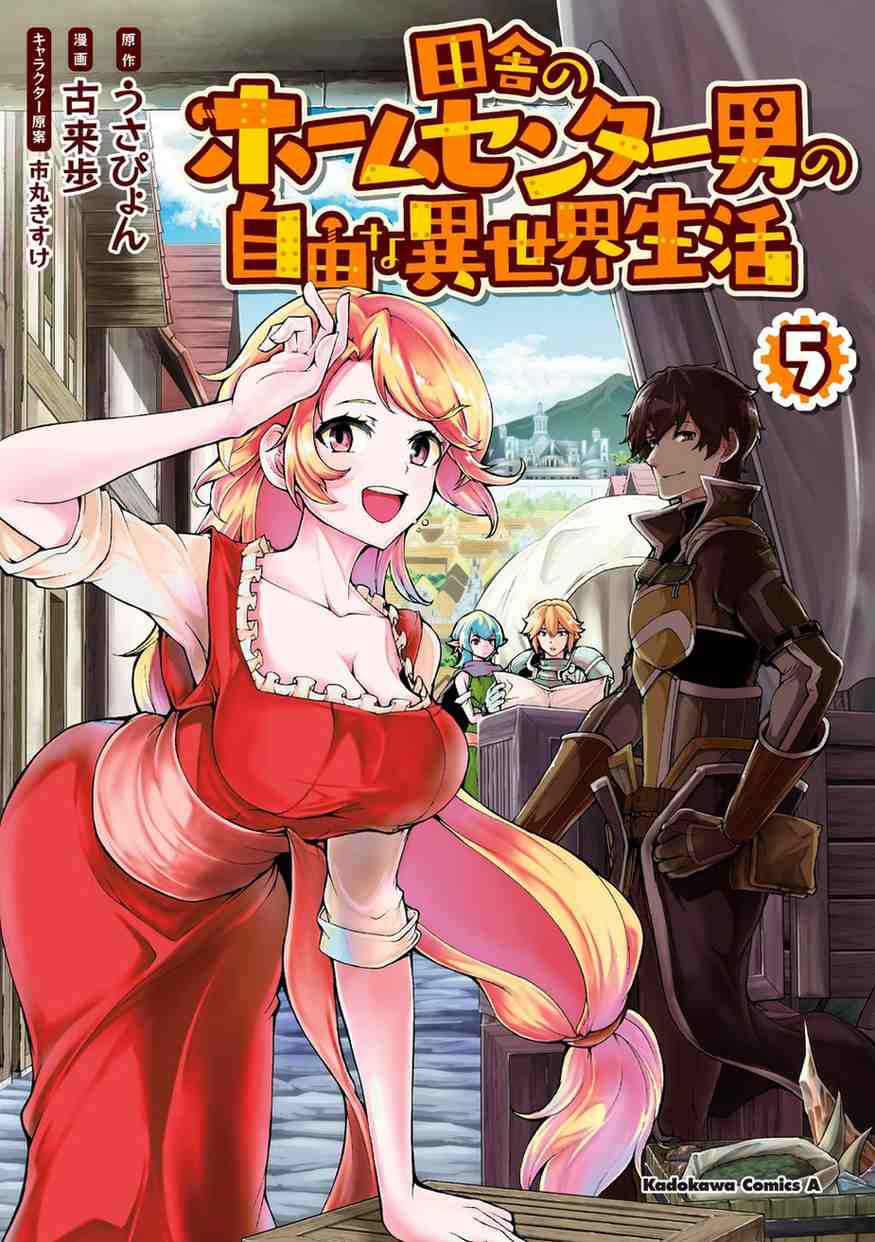 Baca Komik Inaka no Home Center Otoko no Jiyuu na Isekai Seikatsu