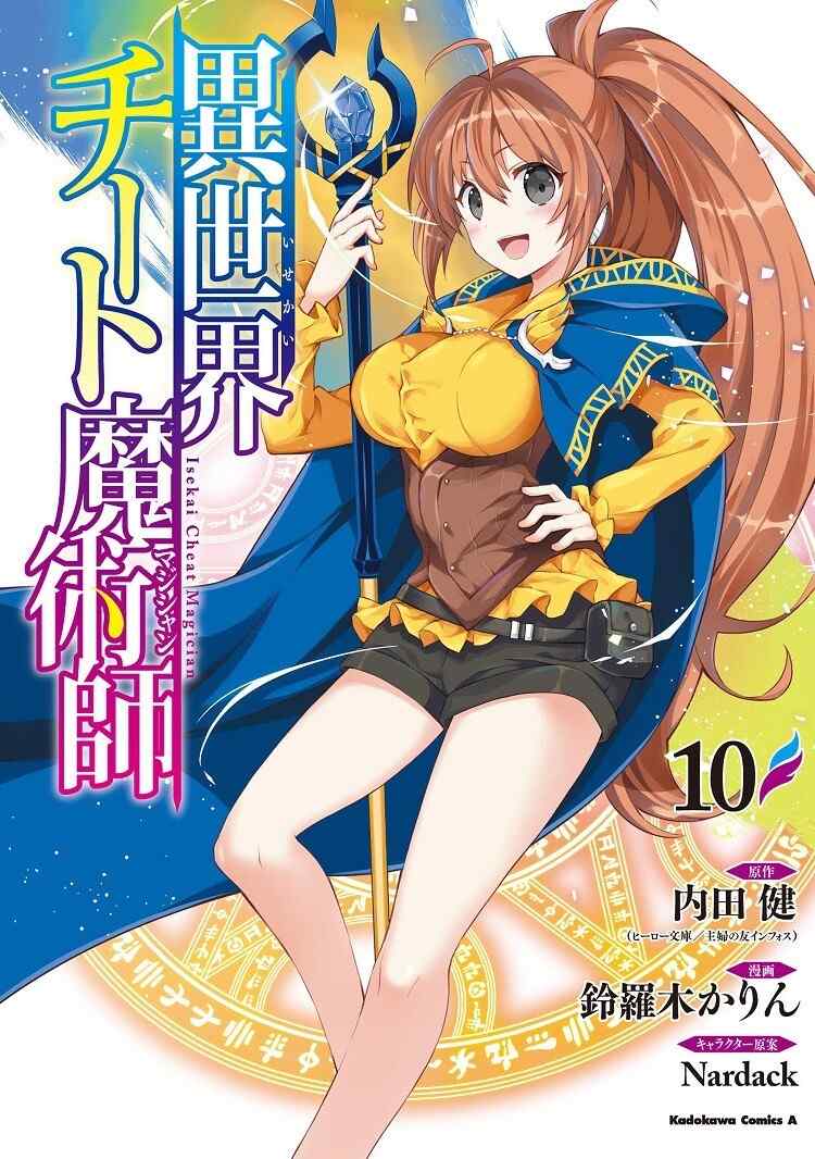 Baca Komik Isekai Cheat Magician
